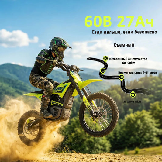 Motocicleta Eléctrica Todoterreno con Luz y Pantalla, 4500W (Máx. 70km/h), 60V, Alcance 75km, Llantas 17"/14", Frenos Hidráulicos