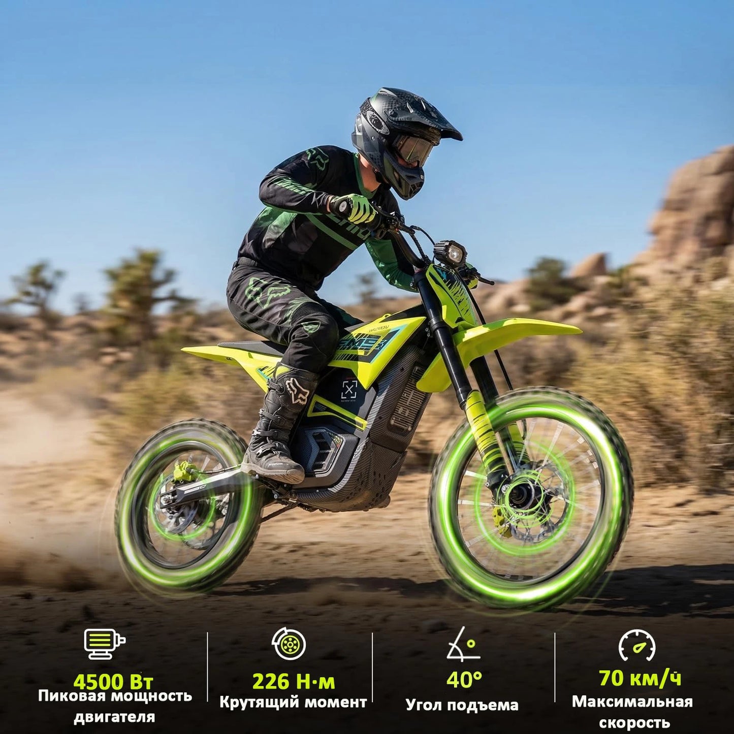 Motocicleta Eléctrica Todoterreno con Luz y Pantalla, 4500W (Máx. 70km/h), 60V, Alcance 75km, Llantas 17"/14", Frenos Hidráulicos